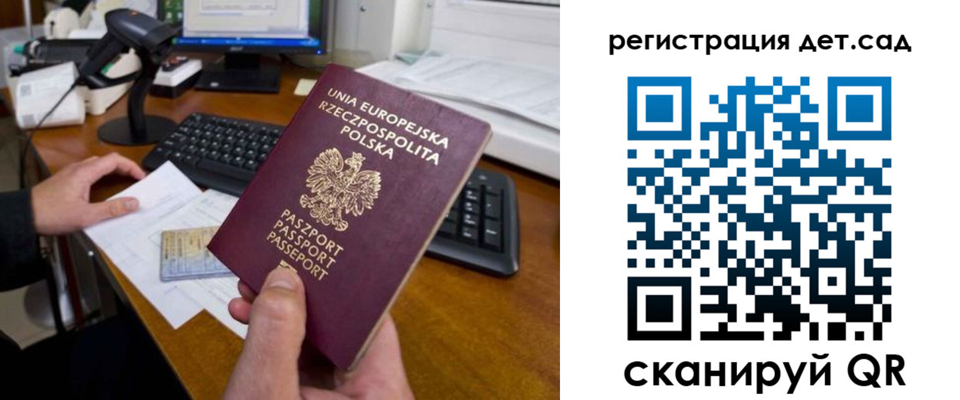 временная регистрация законно в Новом Осколе