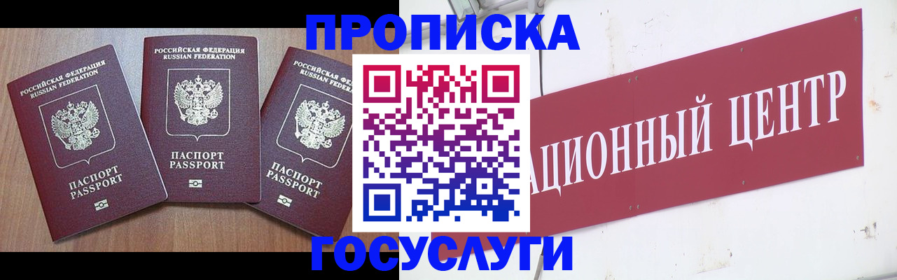 прописка иностранных граждан в Новом Осколе
