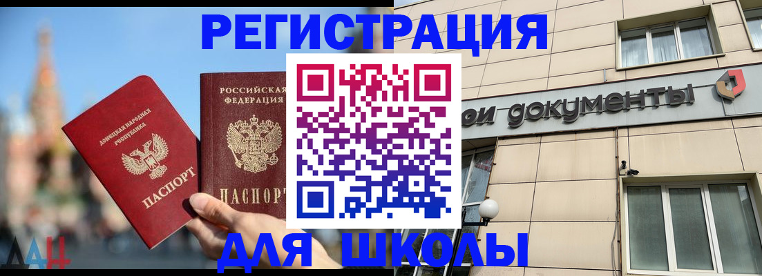 прописка в квартире в Новом Осколе