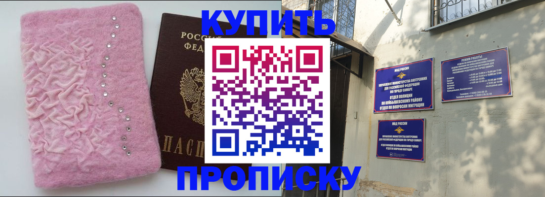 временная регистрация для школы в Новом Осколе