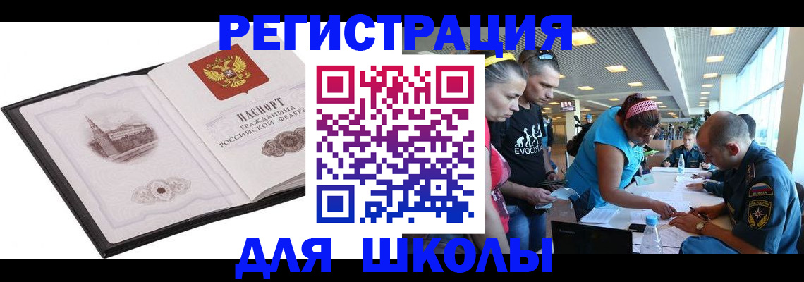 где прописаться в Новом Осколе