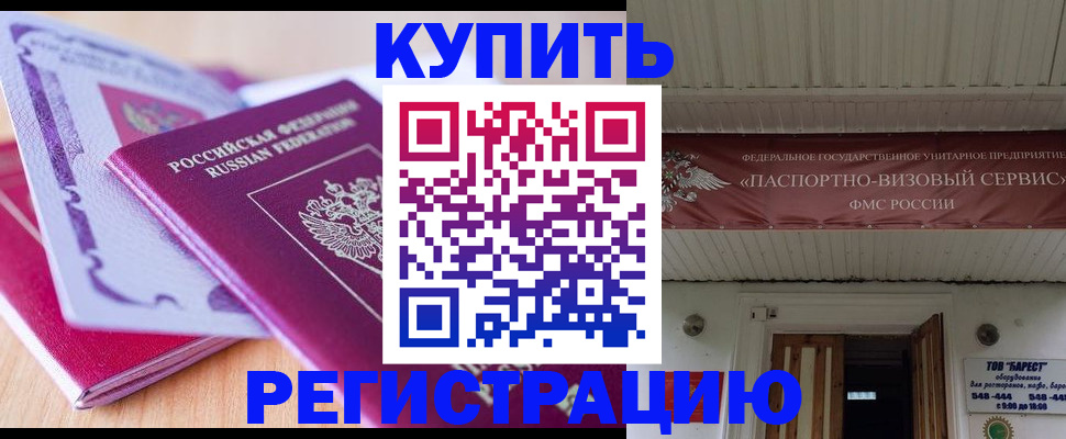 найти адрес прописки в Новом Осколе