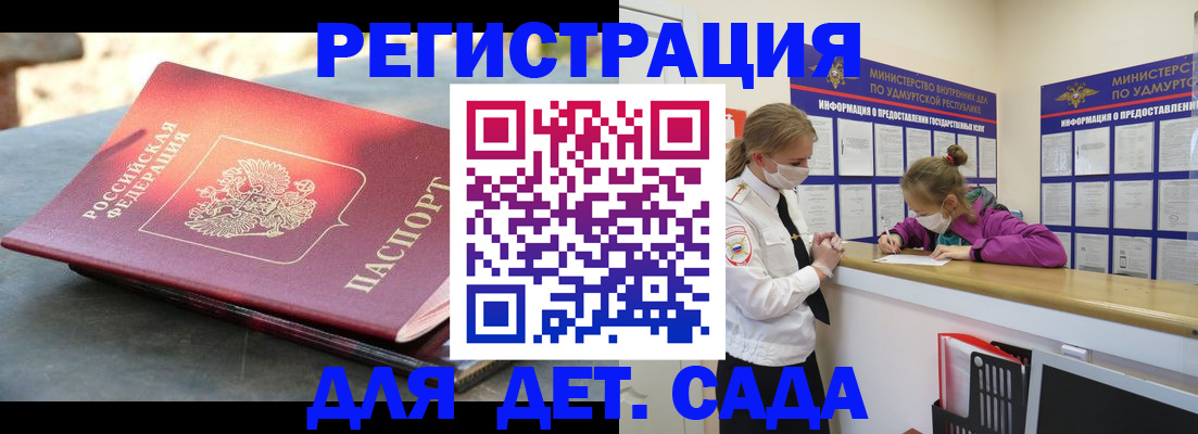 временная регистрация поиск в Новом Осколе